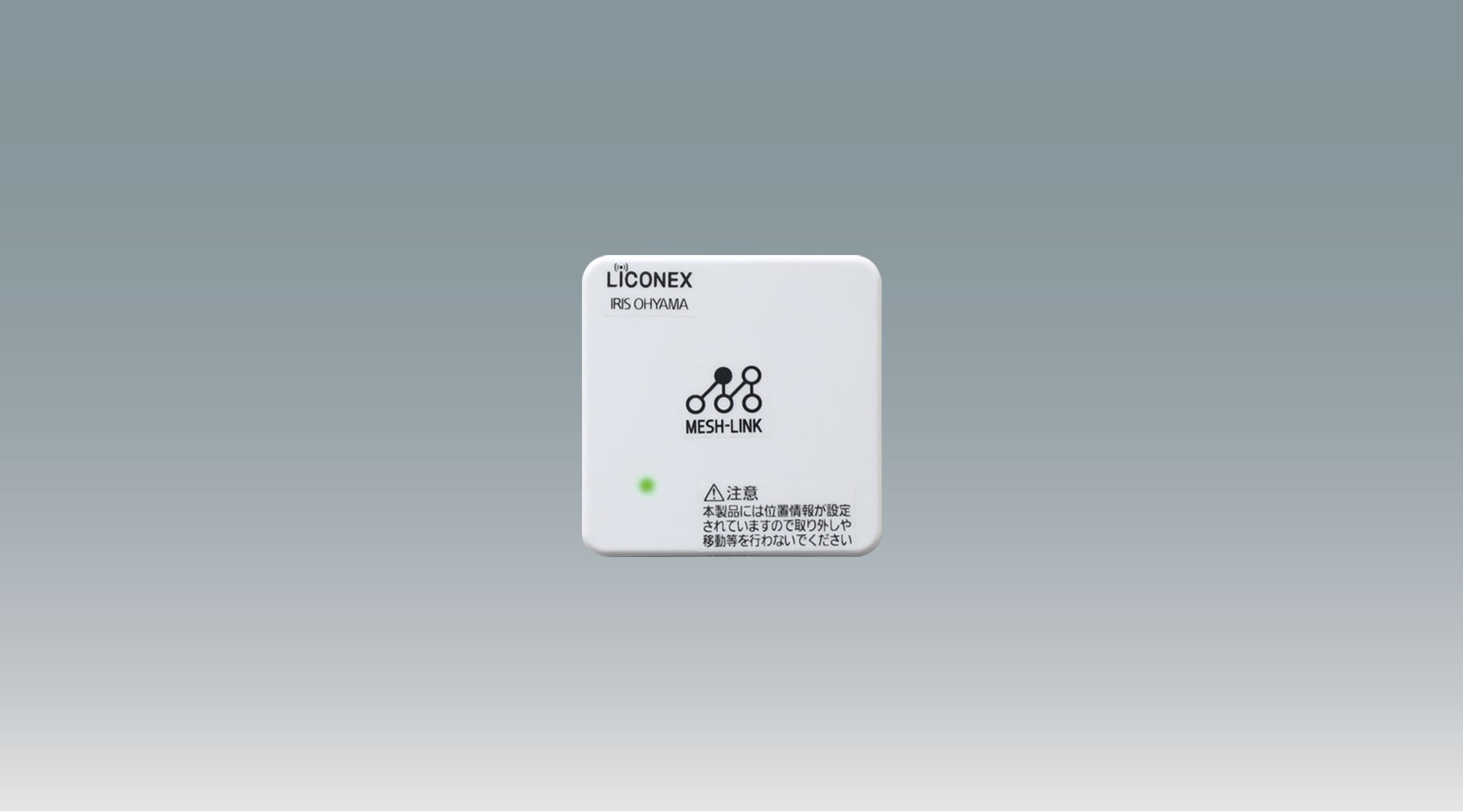 LiCONEX 中継器 IRLIL-MLRE1商品画像