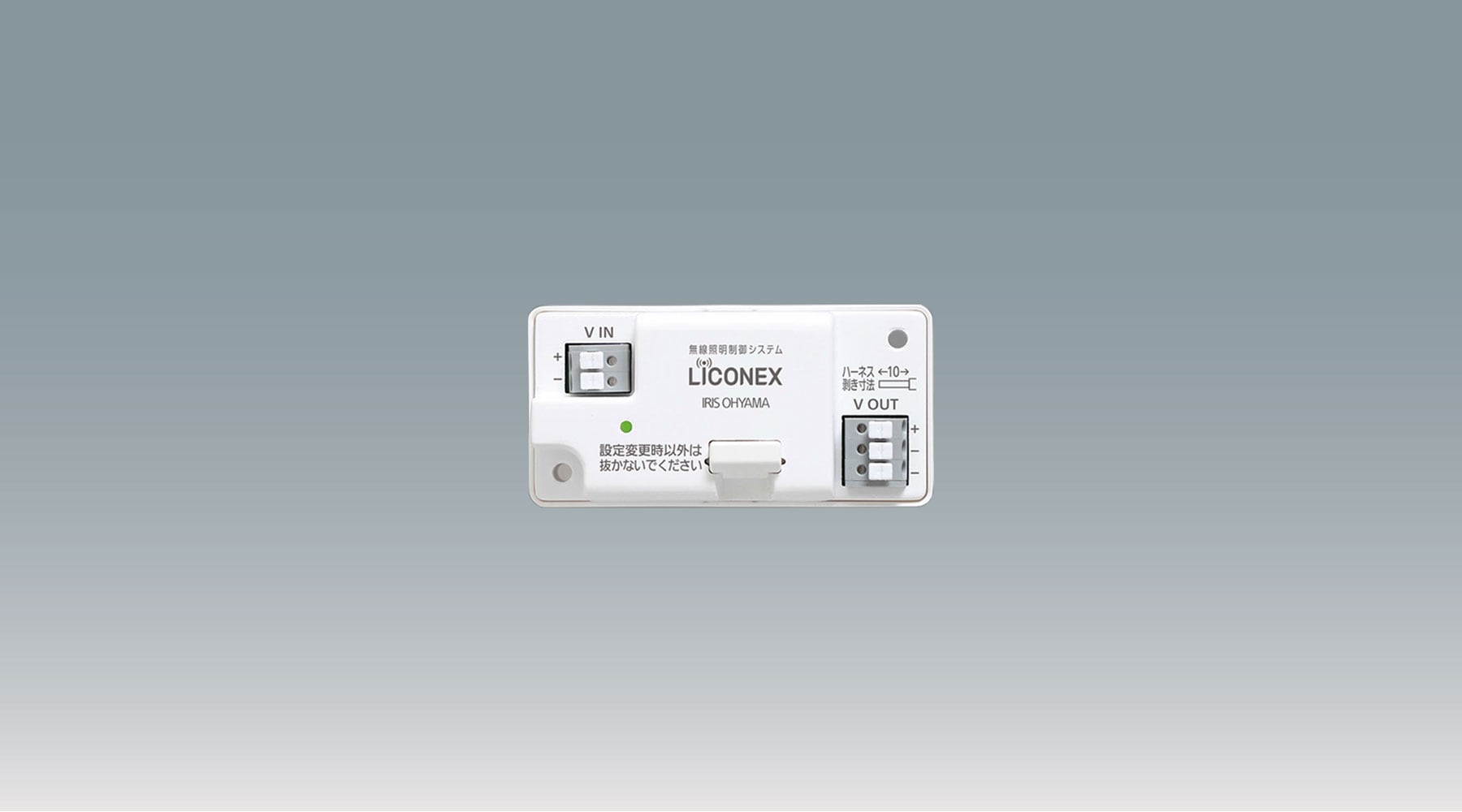 LiCONEX 調光器 IRLI-DIMU商品画像