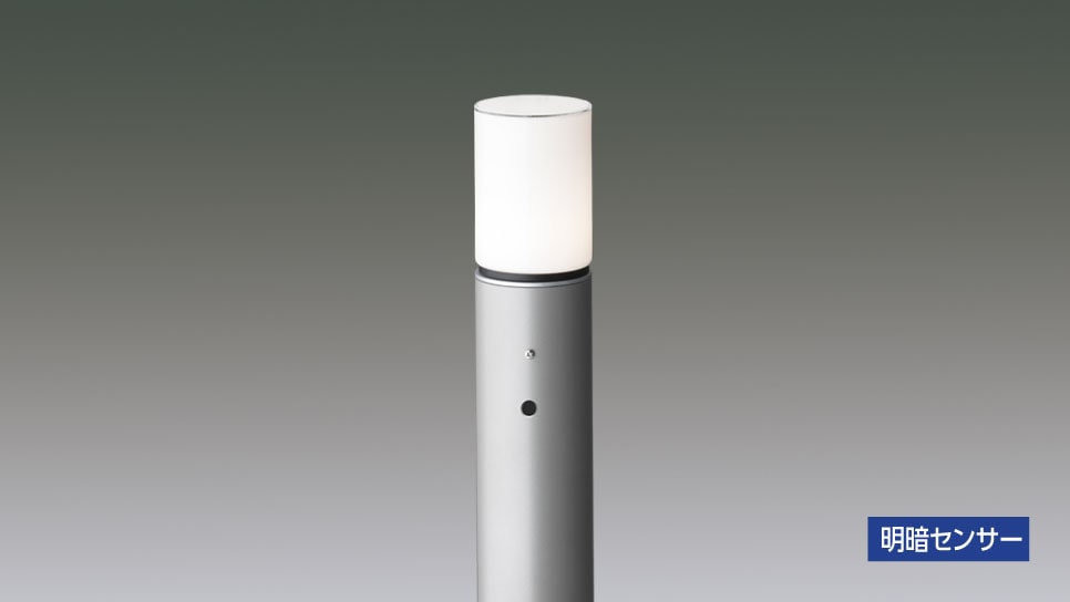 ｶﾞｰﾃﾞﾝﾗｲﾄ ｽﾀﾝﾀﾞｰﾄﾞ･明暗ｾﾝｻｰ900 銀 TEE9-E17SIS TEE9-E17SIS商品画像
