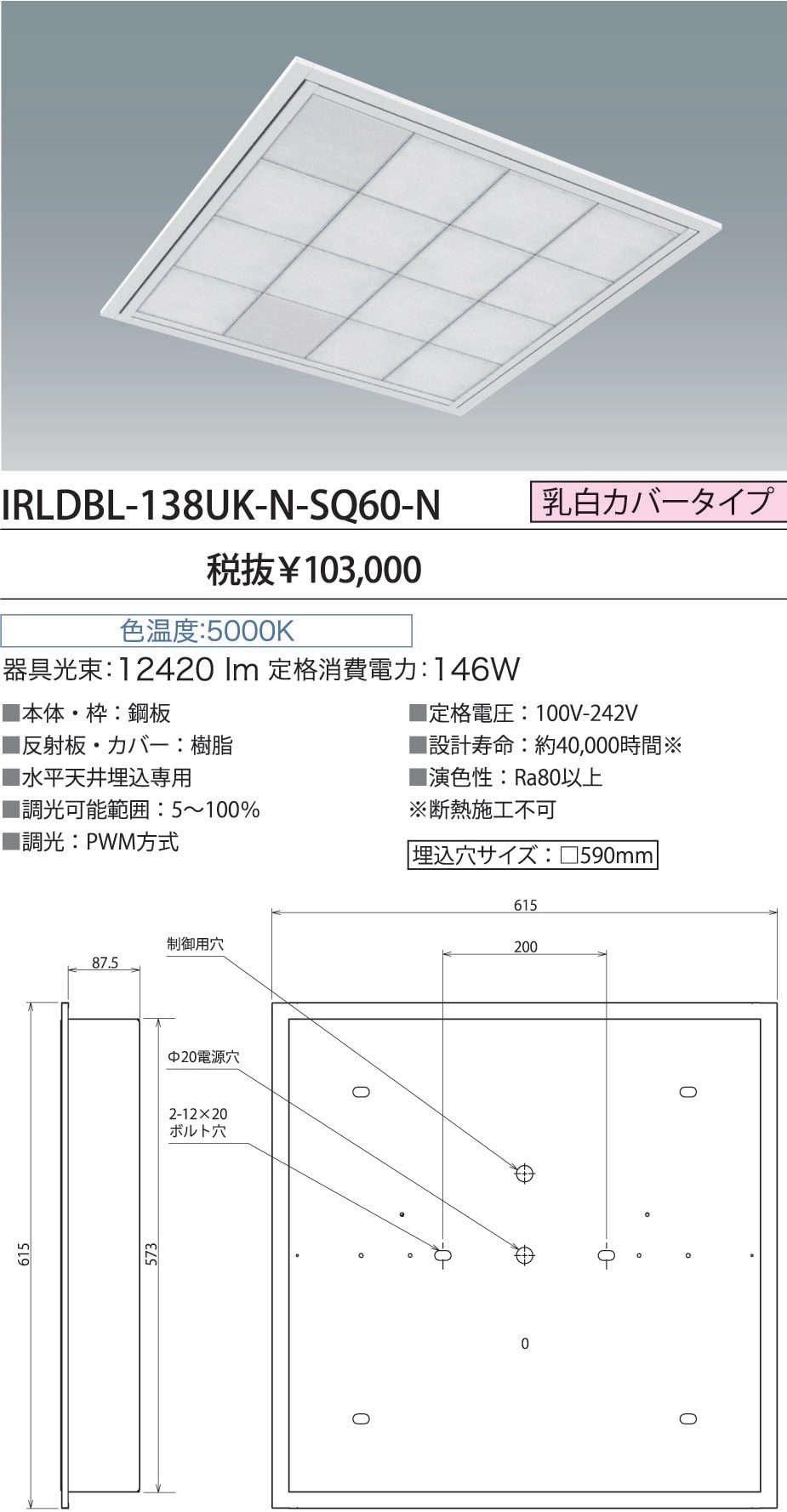 LEDベースライト] 2ページ目｜法人向けLED照明｜ライティング事業