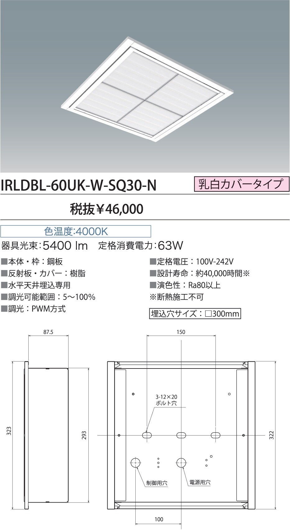 LEDベースライト] 2ページ目｜法人向けLED照明｜ライティング事業