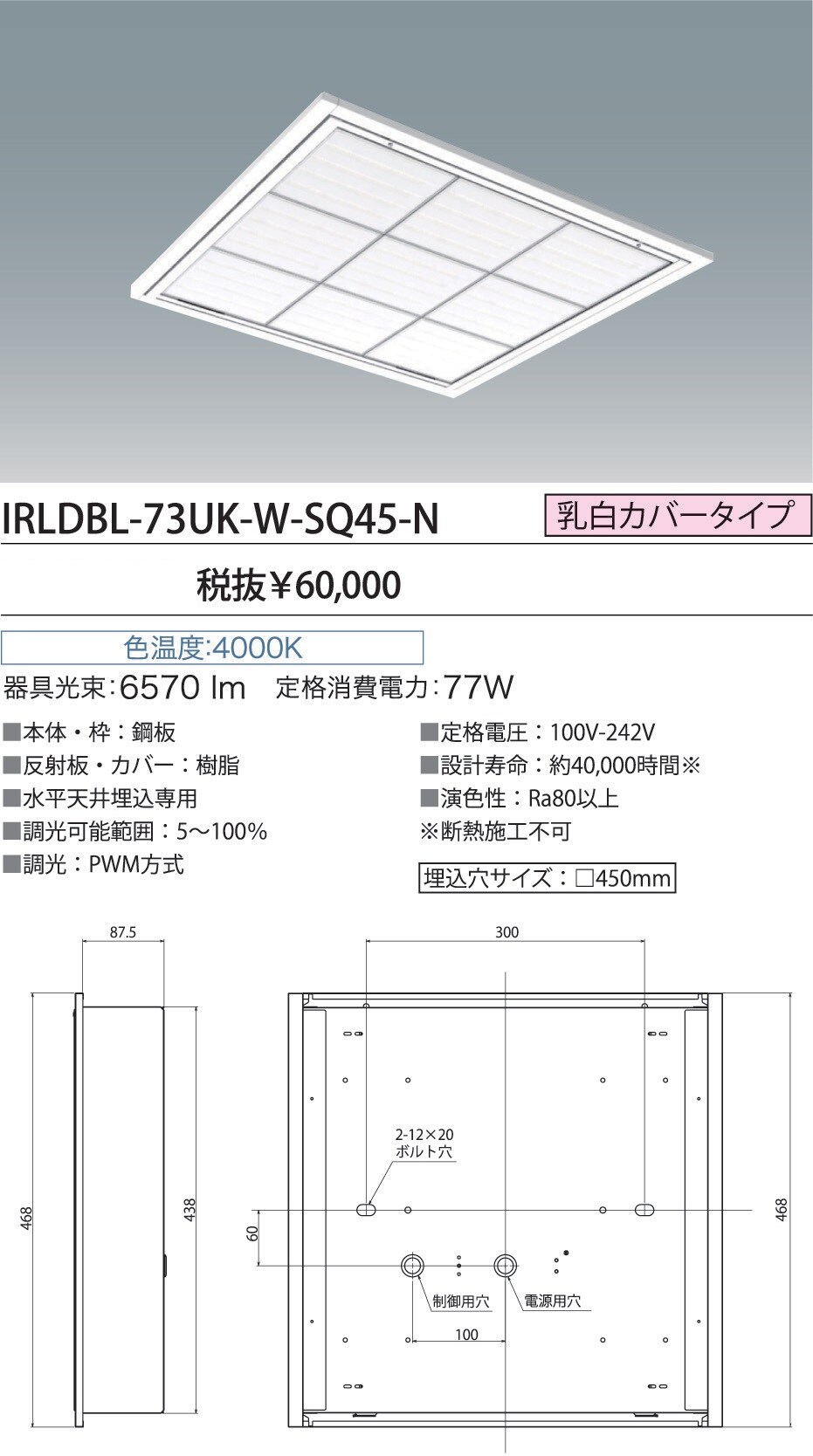 LEDベースライト] 2ページ目｜法人向けLED照明｜ライティング事業