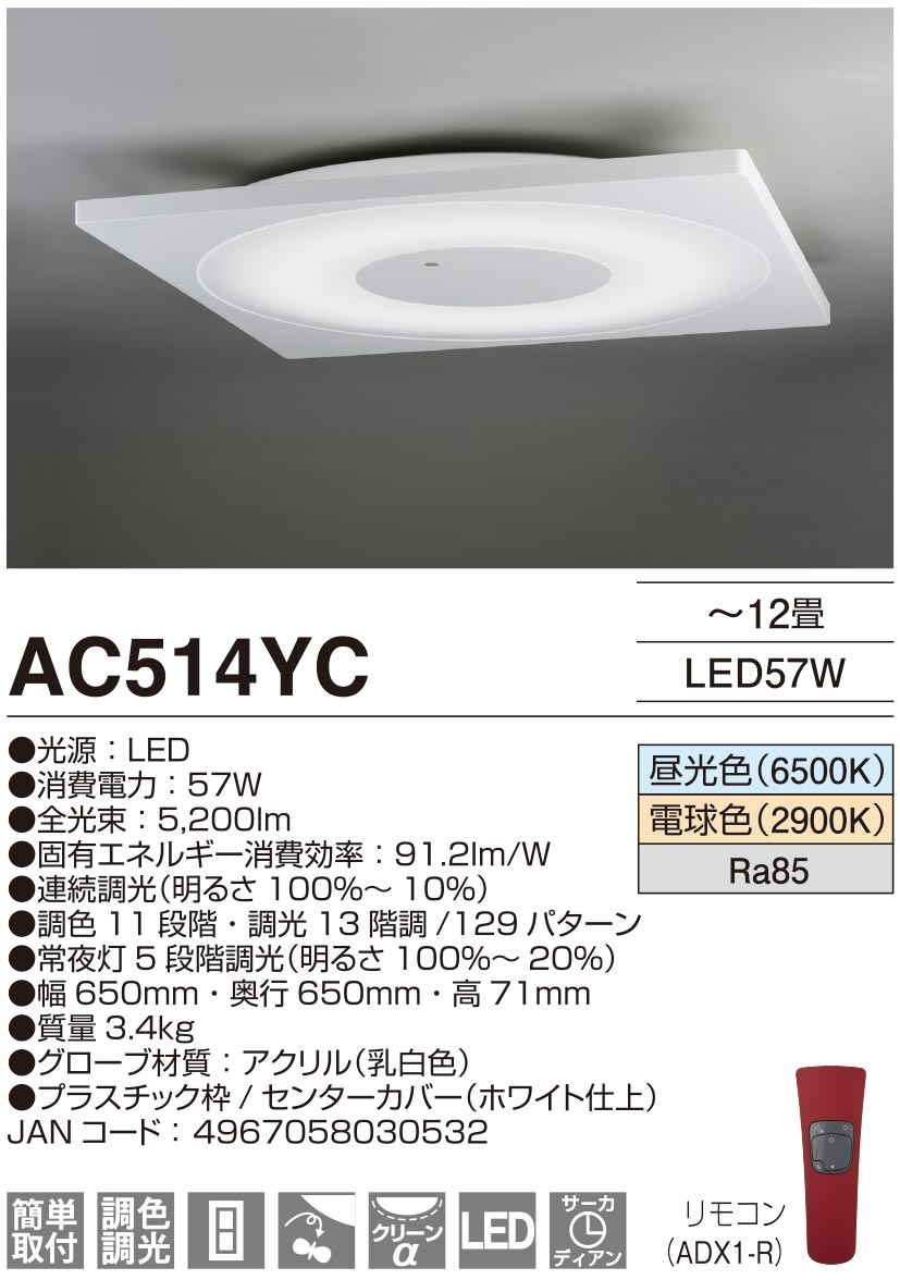 DAIKO DCH-41314 シャンデリア 12畳まで 調色調光(リモコン調光