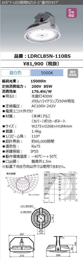 最大42%OFFクーポン アイリスオーヤマ 高天井用LED照明 RZ180シリーズ 直付 15000lm