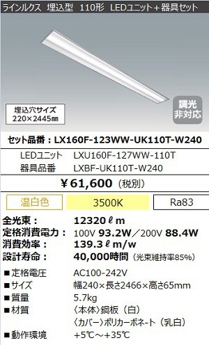 LED一体型ベースライトラインルクスシリーズ] （直付型｜埋込型