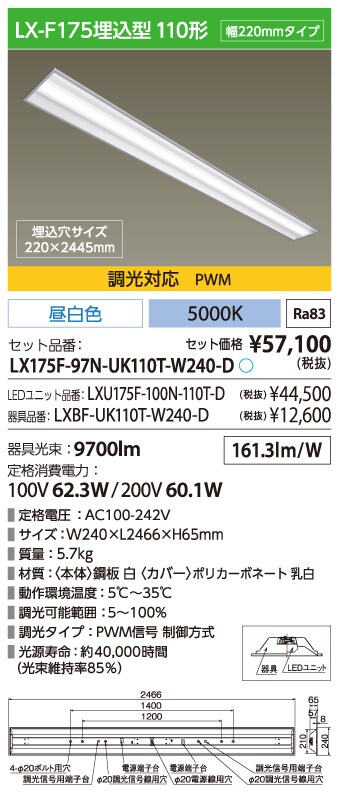 IRIS 高天井用LED照明 RZ180シリーズ 20000lm 1613842 LDRCL118N110BS 直付タイプ