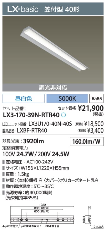 非常に高い品質 ホタルクス ホタルック残光機能付ＬＥＤ一体型ベース照明Ｎｕ下面開放形１９０幅昼白色連続調光６９００ｌｍ 〔品番:MEB4102  69N5SG-NX8〕 3646886 送料別途見積り,法人 事業所限定