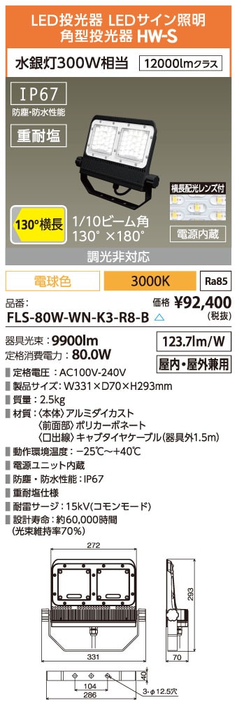 楽天 タカショー マリンライト ブラス デッキタイプ ローボルト HBF-D28B ＃75120400 エクステリア照明