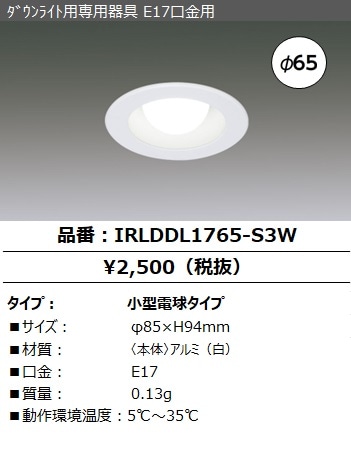 ＫＯＩＺＵＭＩ ＬＥＤダウンライト φ１００ｍｍ ＨＩＤ５０Ｗ相当