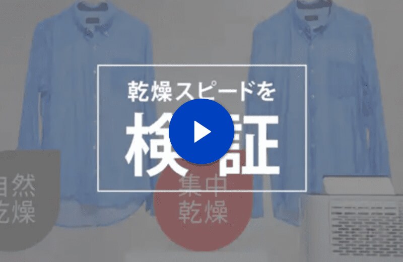 衣類乾燥機 違い