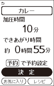 メニューや動作を選択して操作