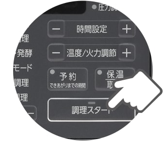 2.ボタンを押す