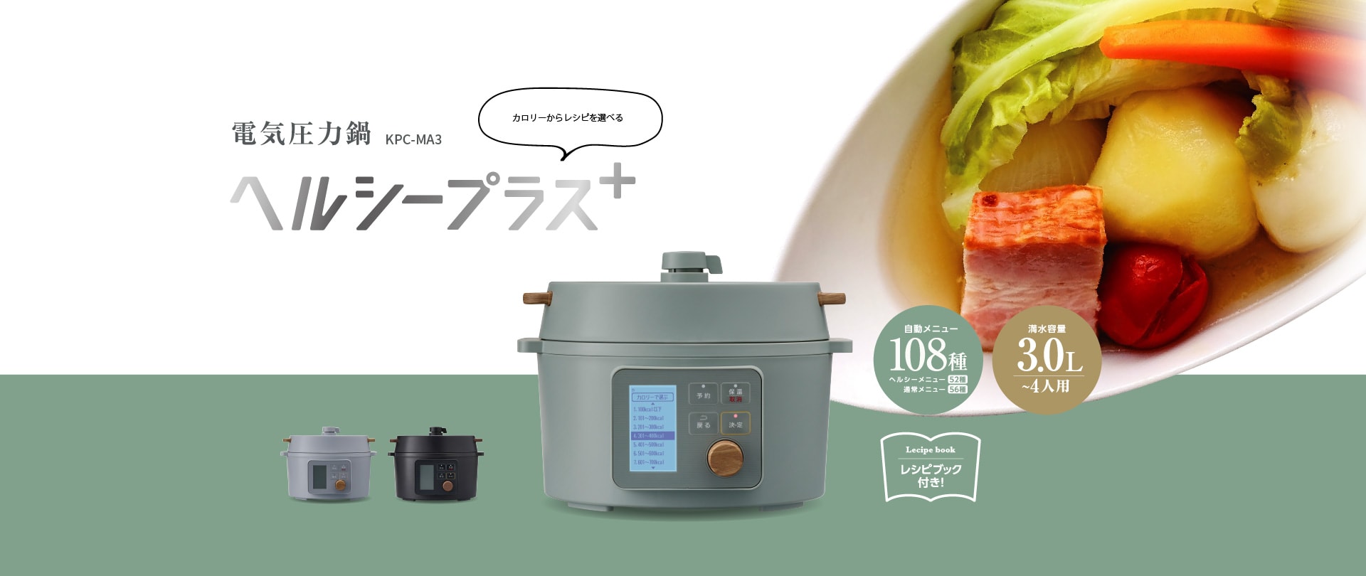 アイリスオーヤマ 炊飯器 圧力鍋