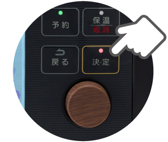 2.ボタンを押す