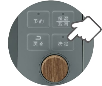 2.ボタンを押す