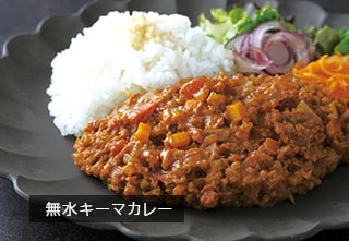 無水カレー