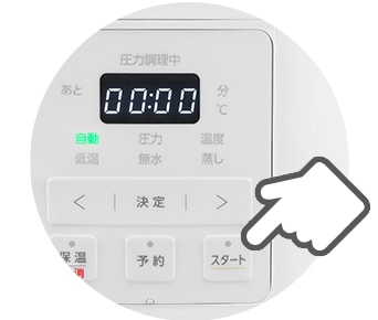 2.ボタンを押す