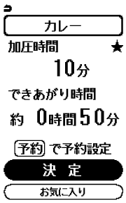 メニューや動作を選択して操作
