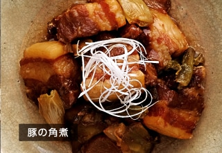 豚の角煮