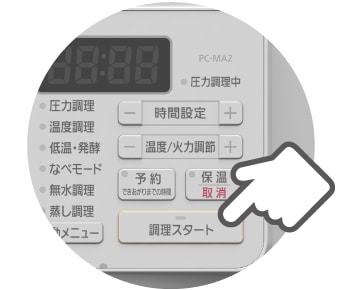 2.ボタンを押す