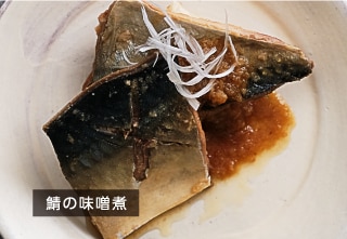 鯖の味噌煮