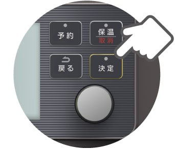 2.ボタンを押す