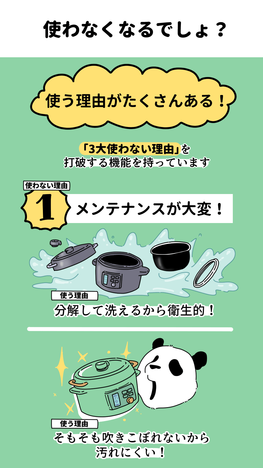 使わなくなるでしょ？