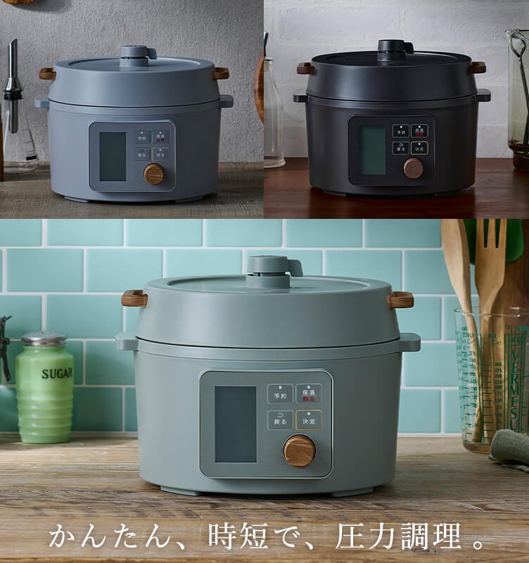 電気圧力鍋|アイリスオーヤマ