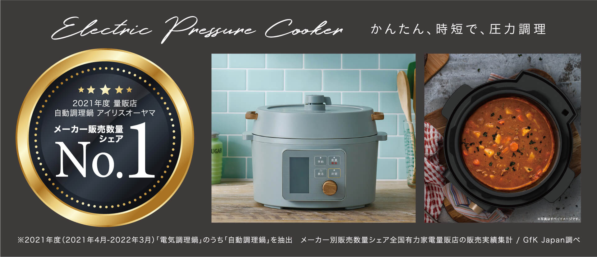 電気圧力鍋 KPC-MA2/KPC-MA4/PC-MA2/PC-MA4|アイリスオーヤマ