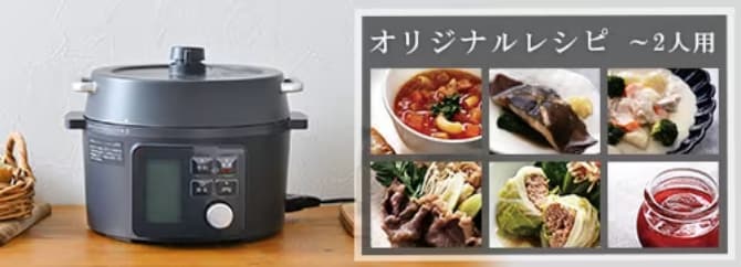 オリジナルレシピ電気圧力鍋 KPC-MA2（2.2L）
