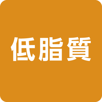 低糖質