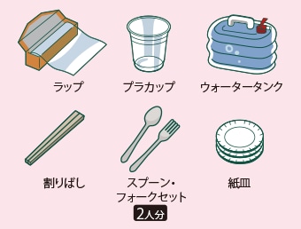 食事 防災リュック中身