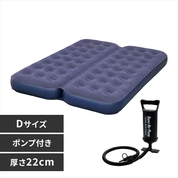 エアベッド ダブルサイズ ABD-2N