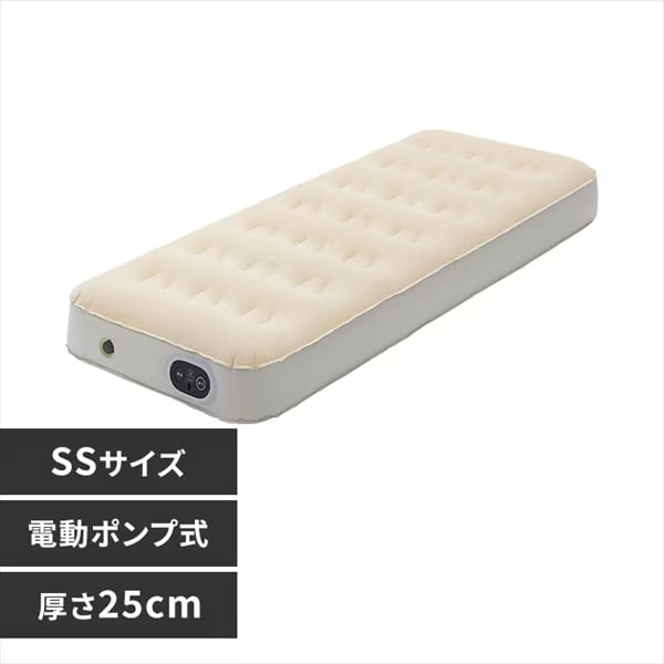 電動エアーベッド スリム EAB-SS