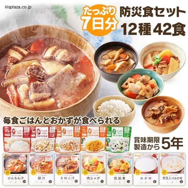 防災食 ごはんおかず 12種42食セット