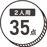防災セット 2人用 35点