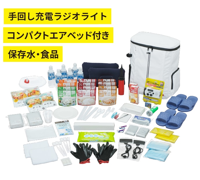 防災リュック2人用67点セット NBS2-67|アイリスオーヤマの防災グッズ