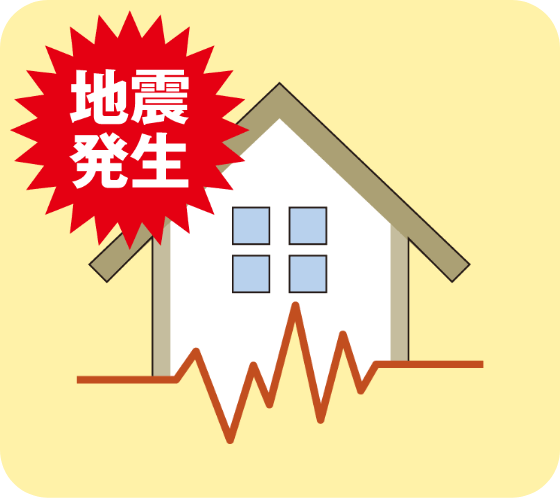 地震発生