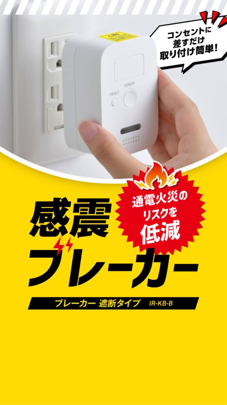 リモコン付き 薄型窓用 防犯アラーム