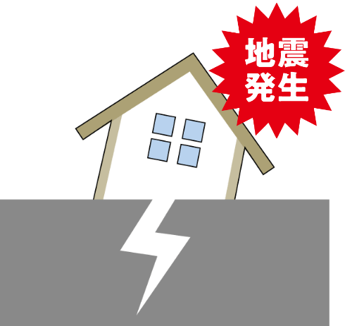 地震発生