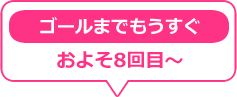 それ以降