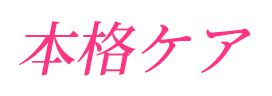 光美容器　エピレタ　-epilata-