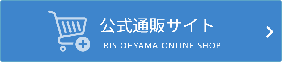 アイリスプラザ　オンラインストア