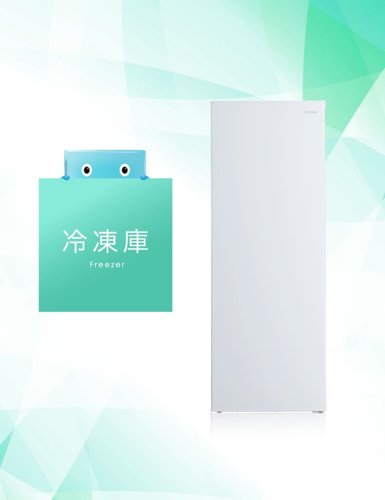 アイリスオーヤマの冷凍庫