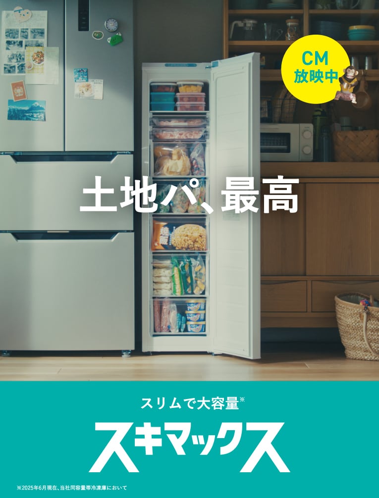 スキマに入る容量マックス　アイリスのセカンド　スキマックス