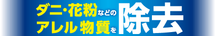 強力バキュームモーター搭載