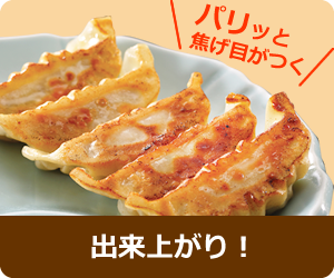 出来上がり！
