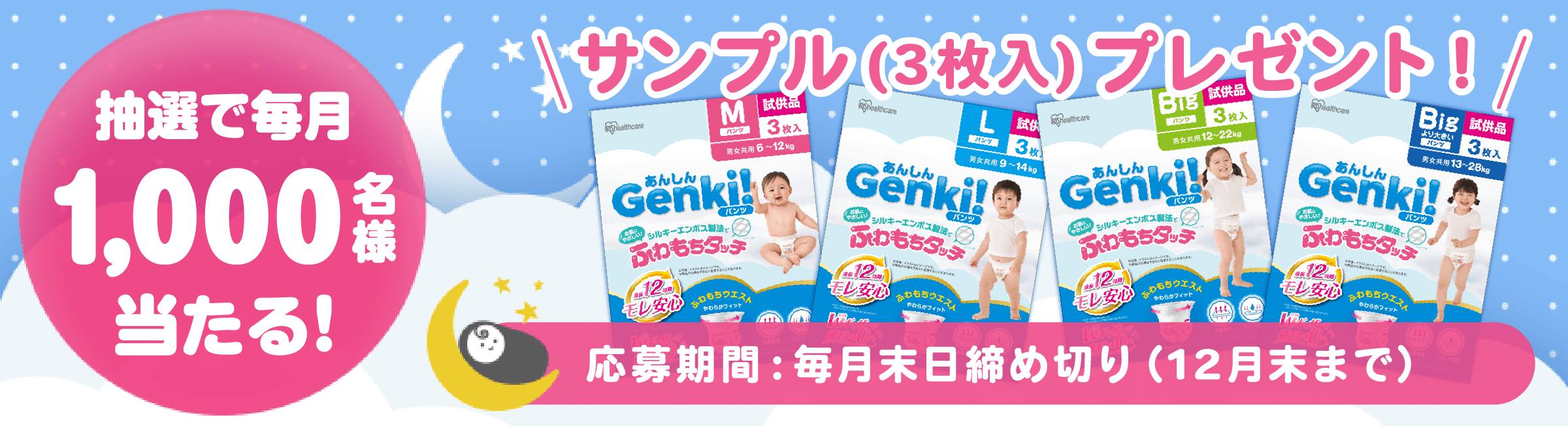 プレゼントキャンペーン