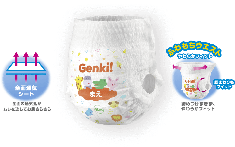 Genki!ベビーおむつ（パンツタイプ）｜アイリスオーヤマ