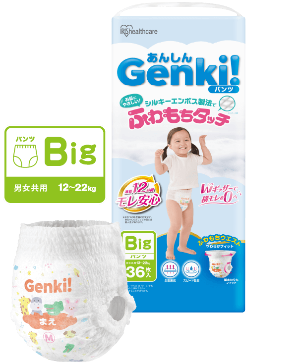 BIGサイズ